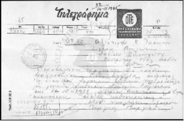 Περί του ζητήματος ανταλλαγής των Λιρών Αγγλίας στη Δωδεκάνησο