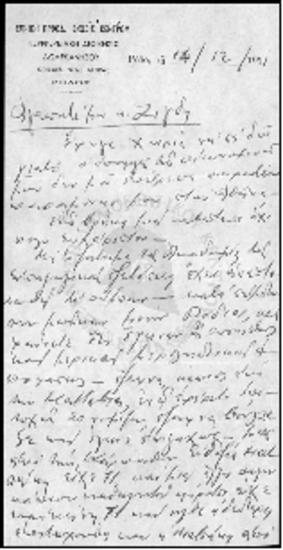 Γράμμα προς Ι.Γ. Ζίγδη  (Ε.Π.Ε.Κ, 1951)