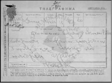Τηλεγραφήματα-Γράμματα προς Ι.Γ. Ζίγδη (1951)