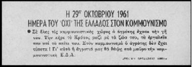 Προκήρυξη