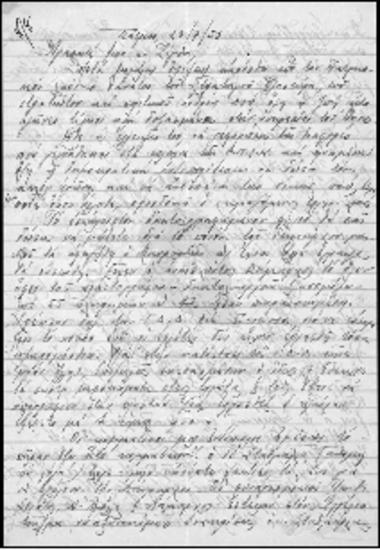 Πολιτικές δράσεις στην Πάτμο (1953)