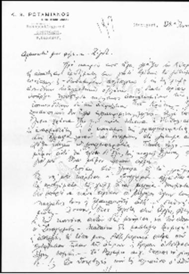 Επιστολές-Τηλεγραφήματα-Γράμματα προς Ι.Γ. Ζίγδη (1953)