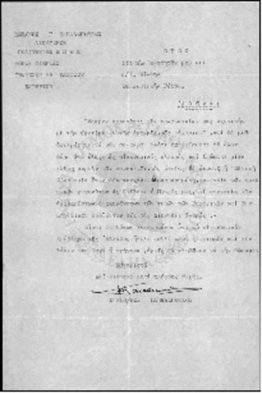 Ευχαριστήριες Επιστολές προς Ι.Γ. Ζίγδη περί της Αγορεύσεως του για την Υποτίμηση της Δραχμής