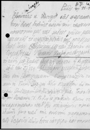 Επιστολές (1952)