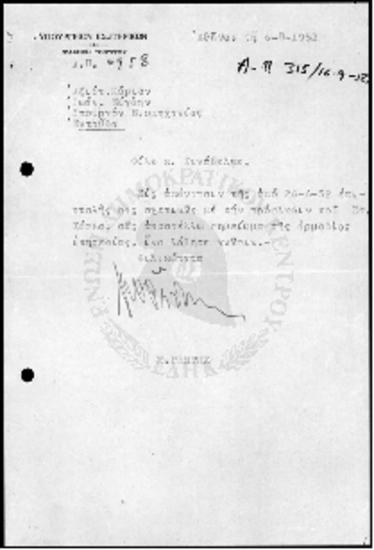 Αλληλογραφία Ι.Γ Ζίγδη (1952)