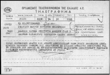 Τηλεγράφημα προς Γεώργιο Μαύρο, Ιωάννη Ζίγδη και Ανδρέα Παπανδρέου (1970)