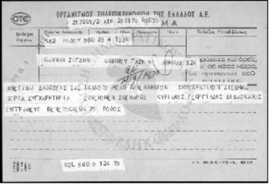 Τηλεγράφημα Κυριάκου Γεωργιάδη προς Ιωάννη Ζίγδη