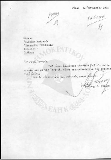 Αλληλογραφία Ι.Γ Ζίγδη και Ανδρέα Μοθωνιό (1974)