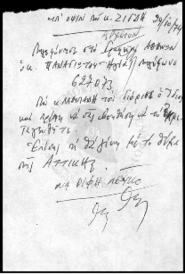 Τηλεγραφήματα Ι.Γ Ζίγδη 1974