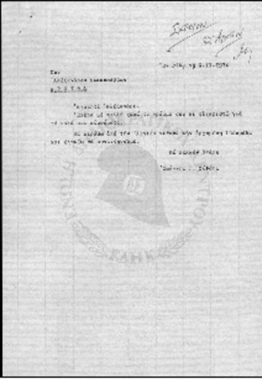 Αλληλογραφία Ι.Γ Ζίγδη και Αλέξανδρο Διακοσάββα (1974)