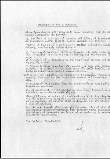 Σημείωμα για τις εκλογές - 1963