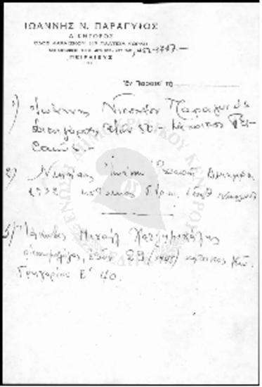 Κομματική Δράση της Ε.ΔΗ.Κ