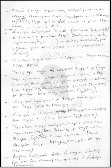 Εκτελεστικό Πρόγραμμα