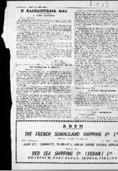 Σχετικά με το ειδικό δασμολογικό καθεστώς της Ρόδου