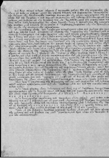 Περί της απόφασης του Συμβουλίου της Επικρατείας για την ακύρωση της απόλυσης των ανωτάτων Δικαστικών της χώρας