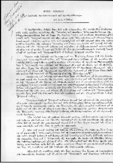 Διεθνείς Προσανατολισμοί και δραστηριότητες του Ι.Γ. Ζίγδη (Χρυσός Ευελπίδης)