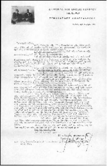 Προεκλογική επιστολή Ι.Γ. Ζίγδη προς Δημοκρατική Ένωση Κέντρου Συνδυασμού Δωδεκανήσου (Δ.Ε.Κ)