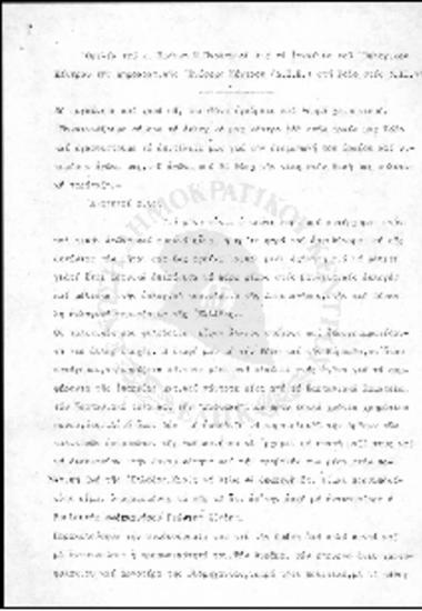 Ομιλία Ιωάννη Ν. Παραγυιού στα εγκαίνια του Εκλογικού Κέντρου Δ.Ε.Κ Ρόδου