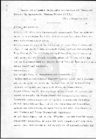 Ομιλία Ιάκωβου Χατζημιχάλη στα εγκαίνια της Δ.Ε.Κ. Ρόδου (1974)