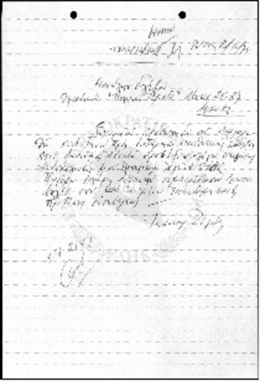 Αλληλογραφία Ι.Γ Ζίγδη (1974)