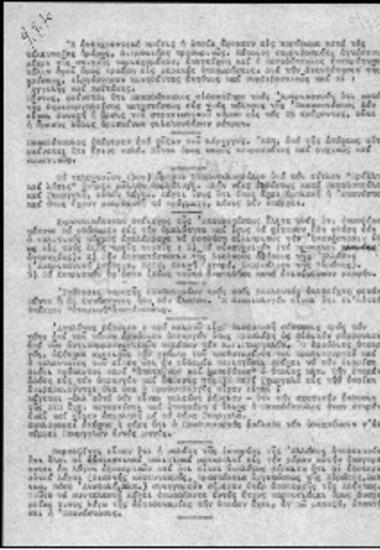 Η Πολιτική κατάσταση του 1970