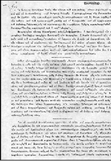 Οι διενέξεις εντός του καθεστώτος (1970)