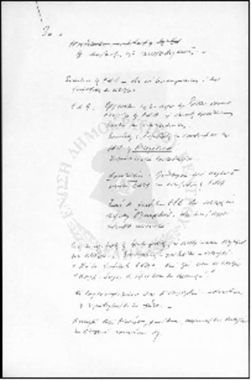 Προεκλογικά Επεισόδια 1961