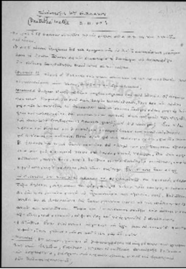 Συνέντευξη Βλάχου στη Deutsche Welle (1970)