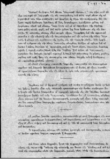 Πολιτική κατάσταση το 1970-Καθεστώς και Διεθνής Σχέσεις