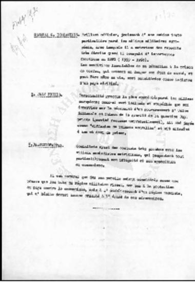 Αναφορές περί του Στρατηγού Ιορδανίδη, του Ι.Γ. Ζίγδη και του Μ. Πρωτόπαππα