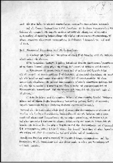 Περί της αναθεώρησης των αποφάσεως των εκτάκτων Στρατοδικείων (1970)