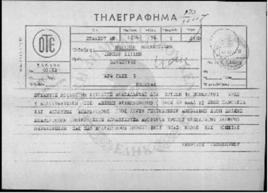 Τηλεγράφημα προς Βουλευτή Ι.Γ Ζίγδη από Γ. Παπανδρέου