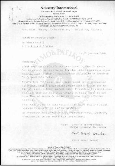 Επιστολή προς Ι.Γ. Ζίγδη από την Διεθνή Αμνηστία