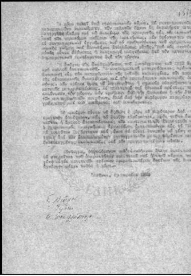 Δηλώσεις Γ. Μαύρου, Ι. Ζίγδη και Α. Κανελλόπουλου περί του Συντάγματος του 1968