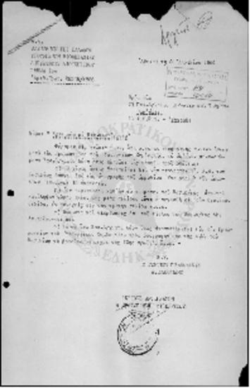 Σχετικώς με Βασιλικά Διατάγματα