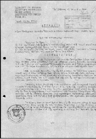 Ενίσχυση Λυκείου Ελληνίδων Βόλου