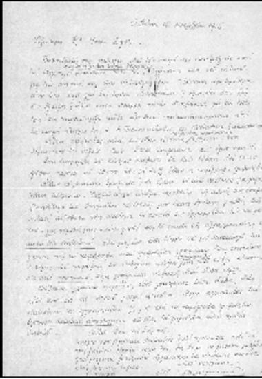 Συγχαρητήρια επιστολή  προς Ιωάννη Ζίγδη περί εκλογής του ως βουλευτής