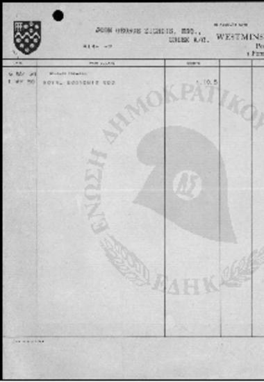 Αλληλογραφία Ι.Γ. Ζίγδη (1951)