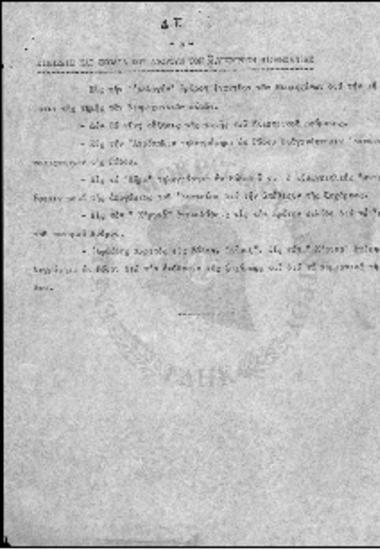 Ειδήσεις και Σχόλια που αφορούν τον Υπουργό Βιομηχανίας