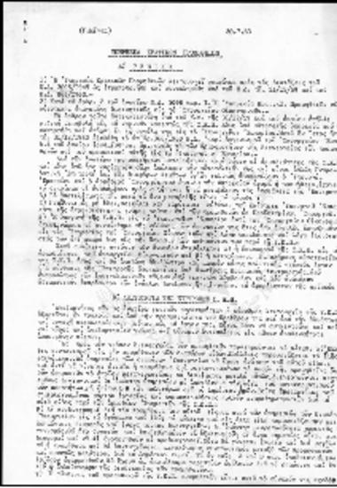 Υπηρεσία Κρατικών Προμηθειών