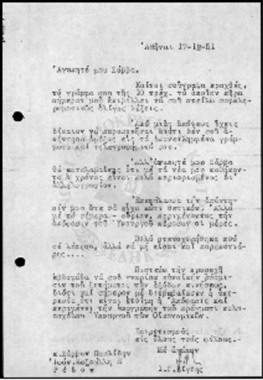 Επιστολές Ι.Γ. Ζίγδη και Σάββα Παυλίδη (1951)