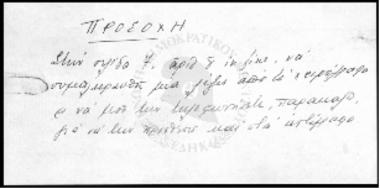 Πόροι Οργανισμών Τοπικής Αυτοδιοικήσεως