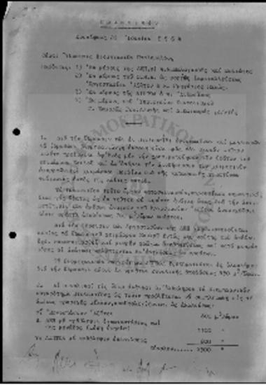 Ύδρευση Βιομηχανίας Πτολεμαϊδας