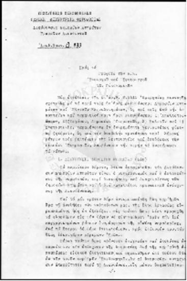 Υπουργείο Οικονομικών Γενική Διεύθυνση Φορολογίας και Δημοσίων Κτημάτων-Διαχείριση των Δημοσίων Κτημάτων