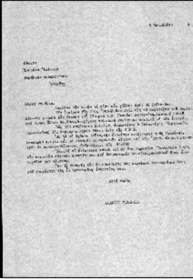 Επιστολή περί καταγγελιών ασκήσεως προπαγάνδας