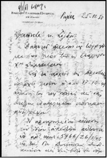 Επιστολή προς Ι.Γ. Ζίγδη από Βασιλική Ελληνική Πρεσβεία εν Ιταλία (1950)