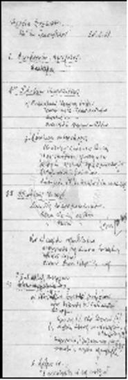 Σχέδιο αγορεύσεως