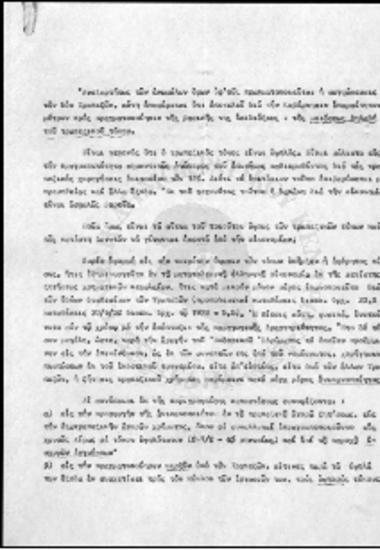 Σημείωμα για την Εθνικής τράπεζας και την συγχώνευση της με την τράπεζα Αθηνών