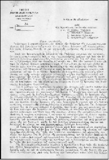 Έγγραφο των έκτακτων δημοσίων υπαλλήλων των Δωδεκάνησων προς του βουλευτές Δωδεκανήσου