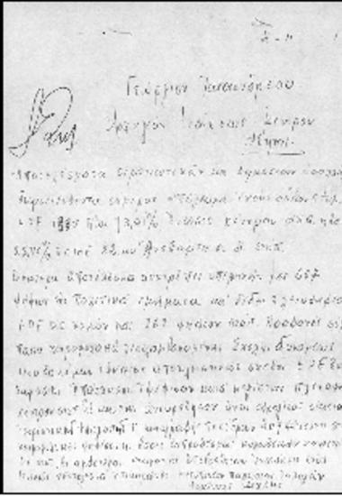 Αποτελέσματα εκλογικής διαδικασίας